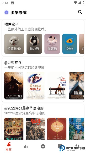 全集影院最新版