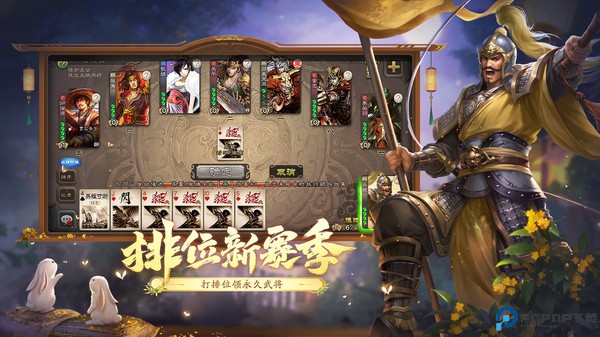 三国杀移动版vivo版本免费下载