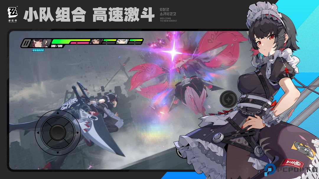 云绝区零免费下载