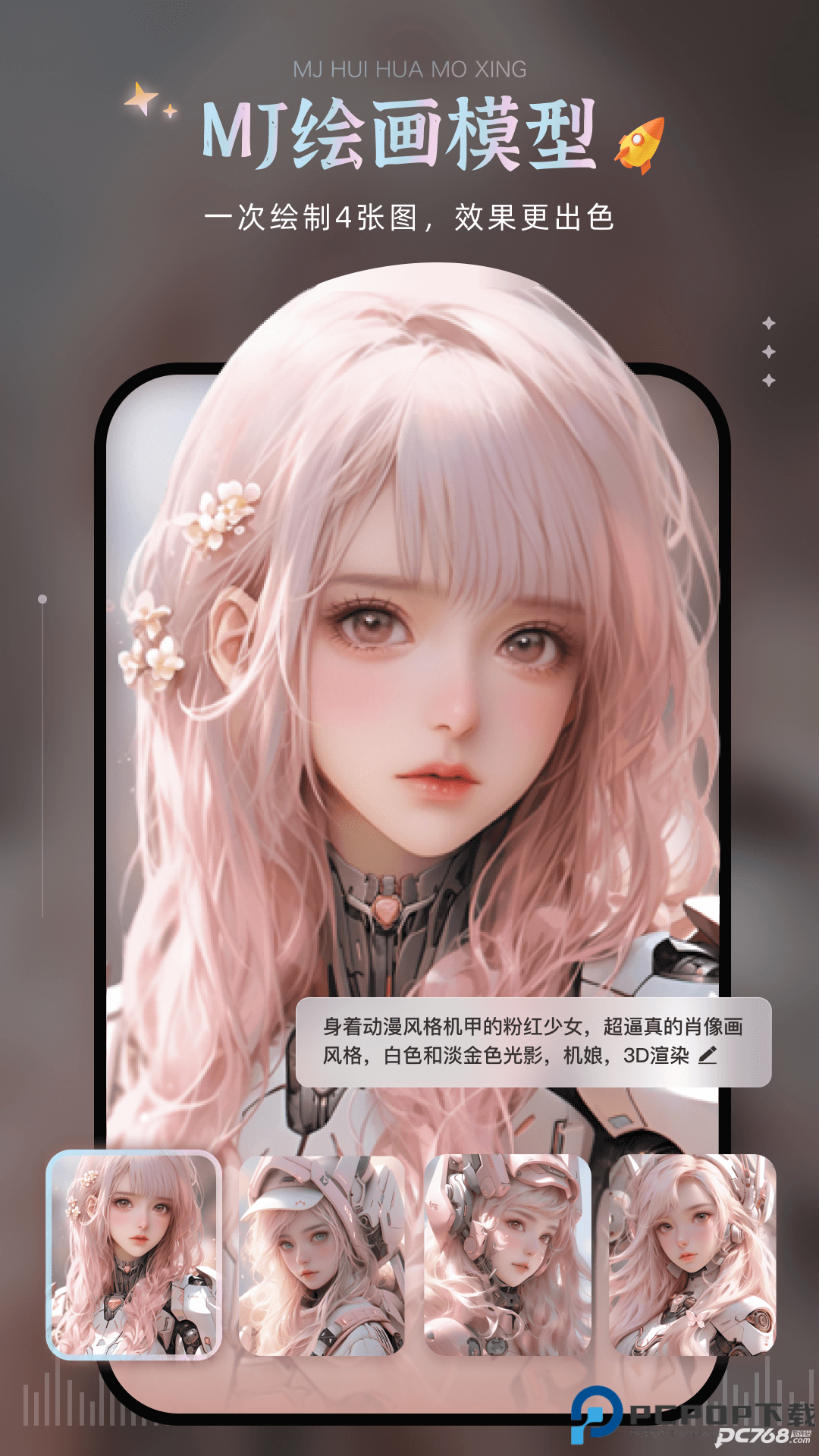 绘梦AI