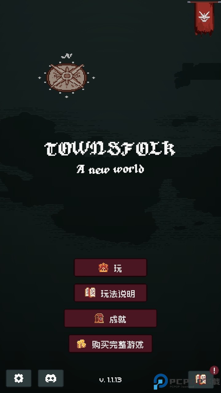 边陲遗民游戏(TownsFolk)