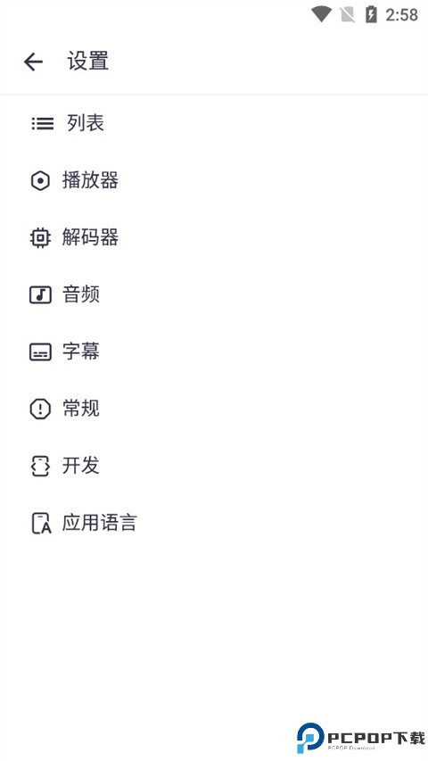 MX Player播放器最新版最新版