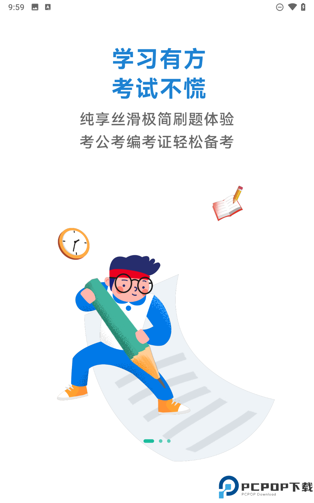 安全工程师练题狗手机版