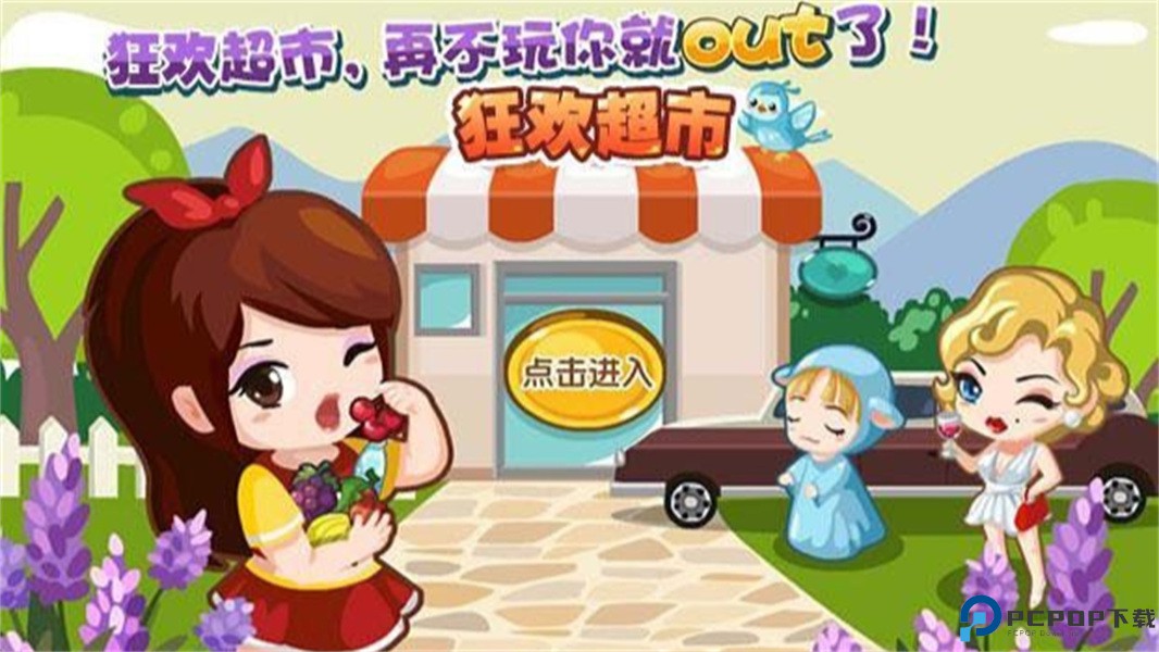 QQ超市安卓版免费下载