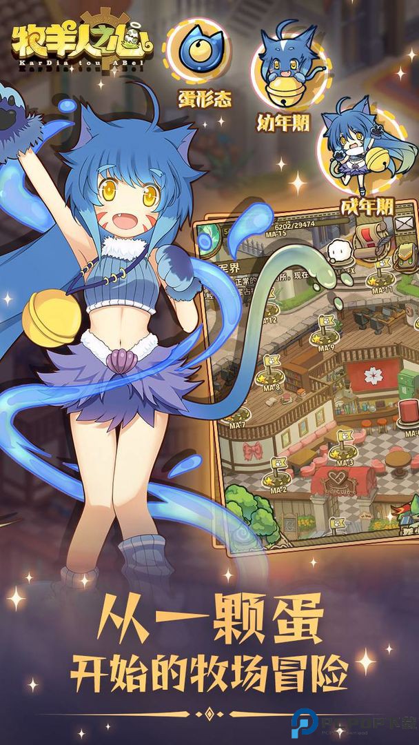 牧羊人之心免费下载