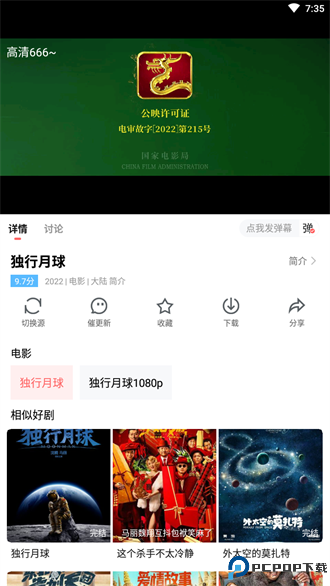 风信追剧app官方版