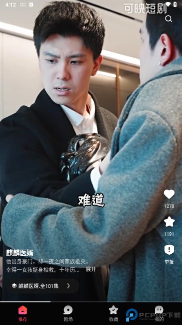 可映短剧2025免费版最新版