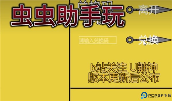 像素火影单机版