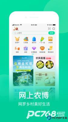 网上农博