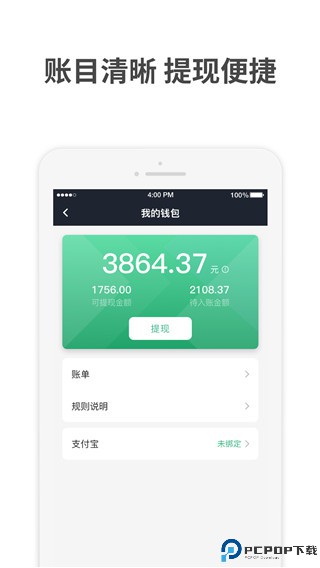 AA出行司机端最新版