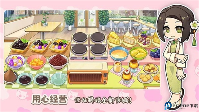 饮料小镇2025免费下载