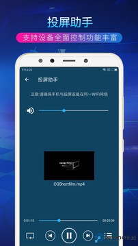 TV投屏助手最新版