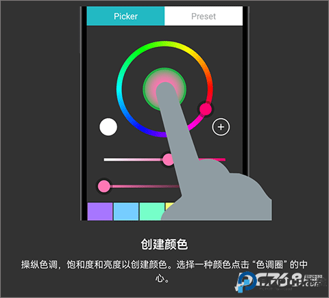 八位元画家