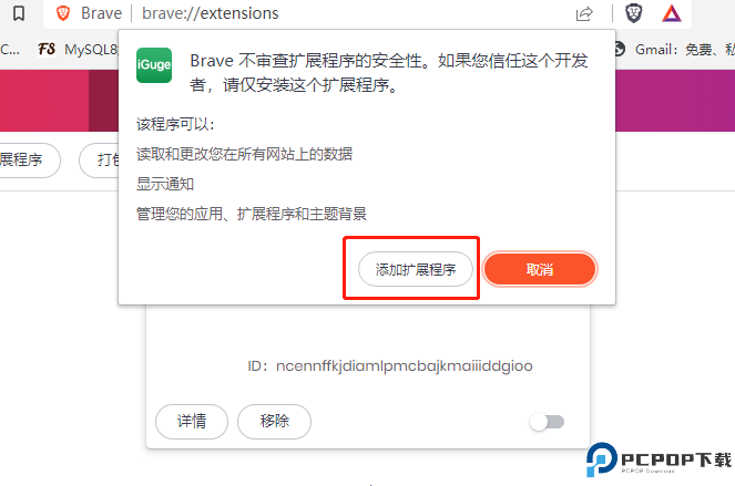 Brave浏览器中文手机版