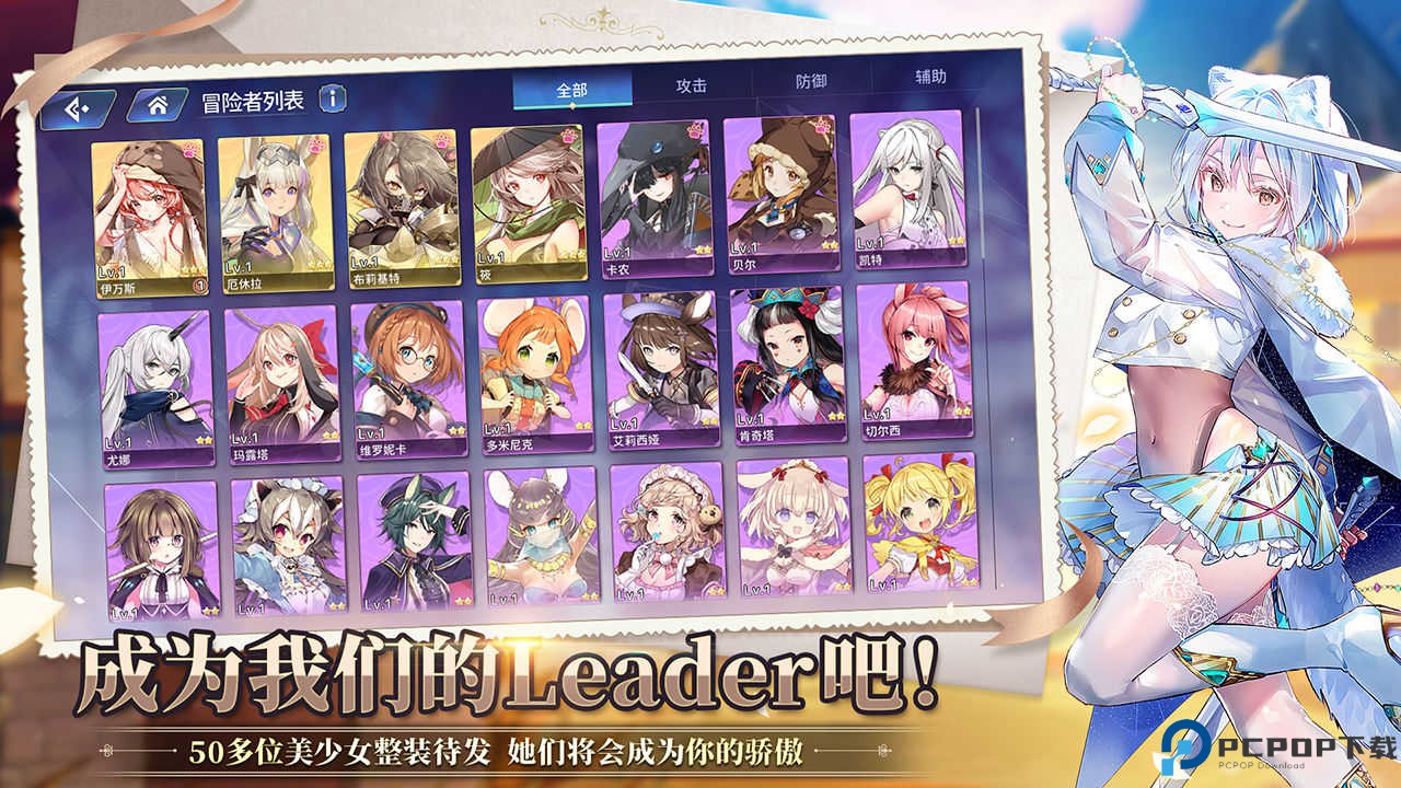 伊甸园的骄傲手游