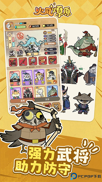 火凤燎原手游正式版免费下载