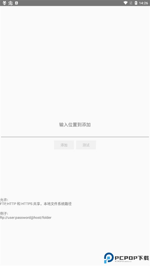 Foobar2000音乐播放器最新版