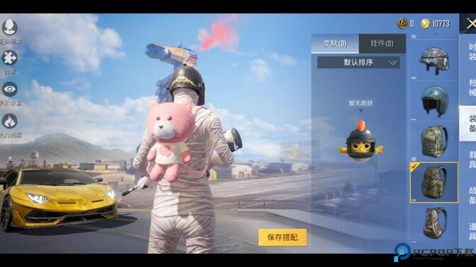 x美化包免费下载