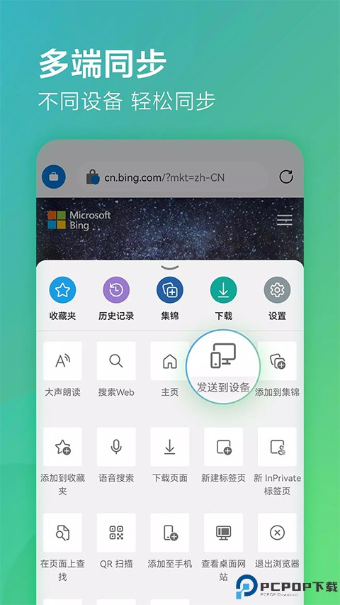 Edge Canary安卓版最新版