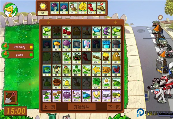 植物大战僵尸生态版