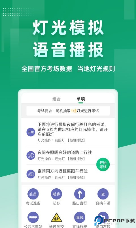 超级教练最新版