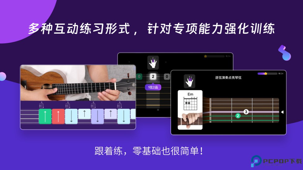 AI音乐学园安卓版最新版