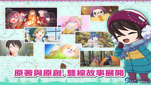 摇曳露营中文版免费下载