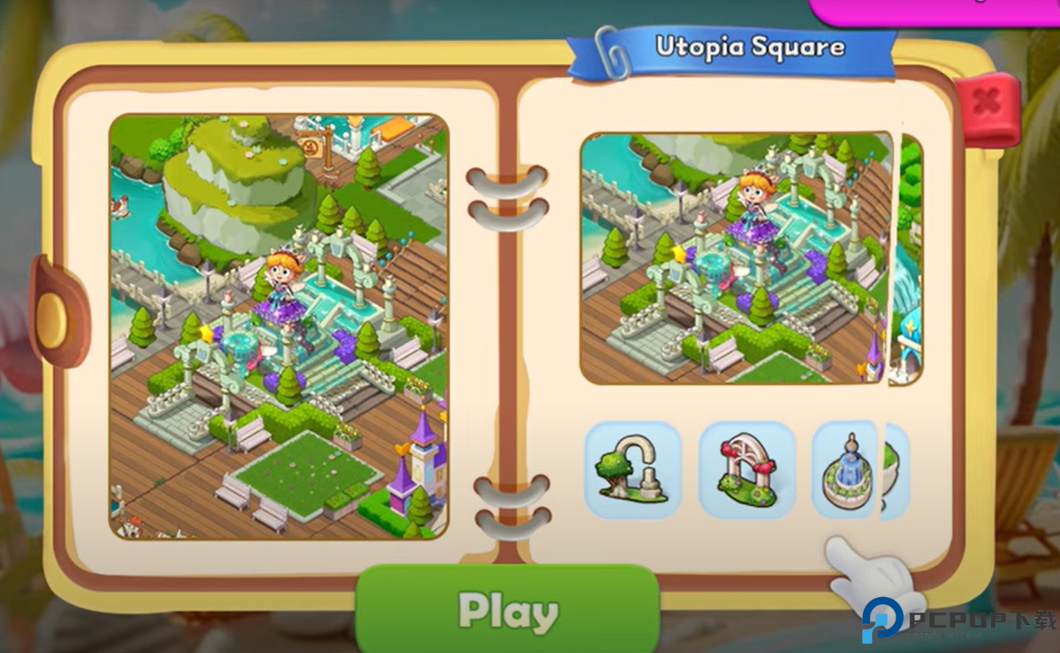 合并电影乌托邦游戏