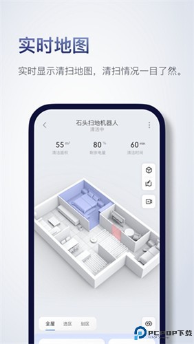 roborock扫地机器人最新版