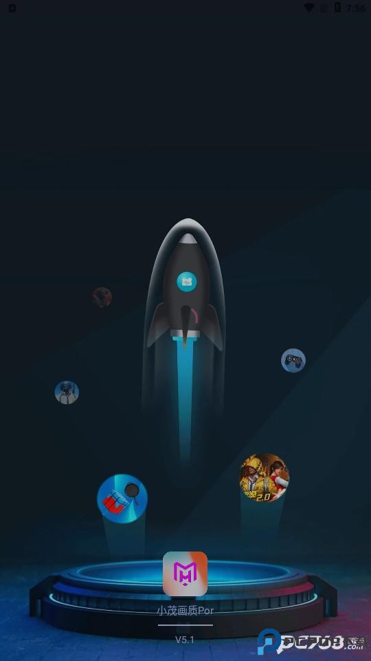 小茂画质助手pro官方正版