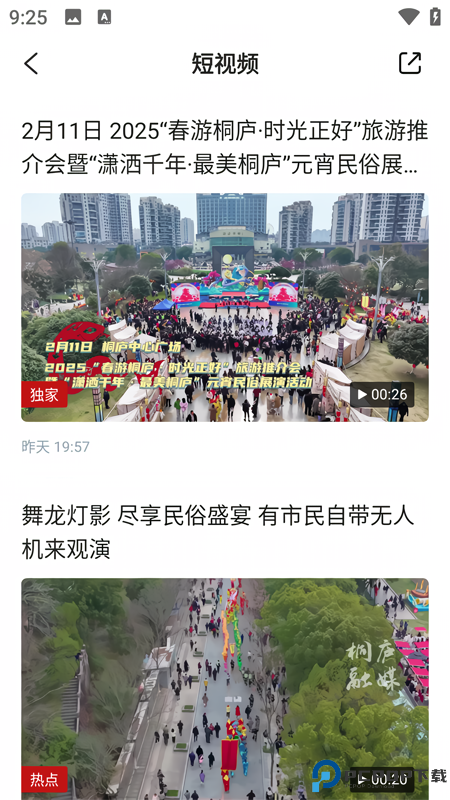 潇洒桐庐最新版