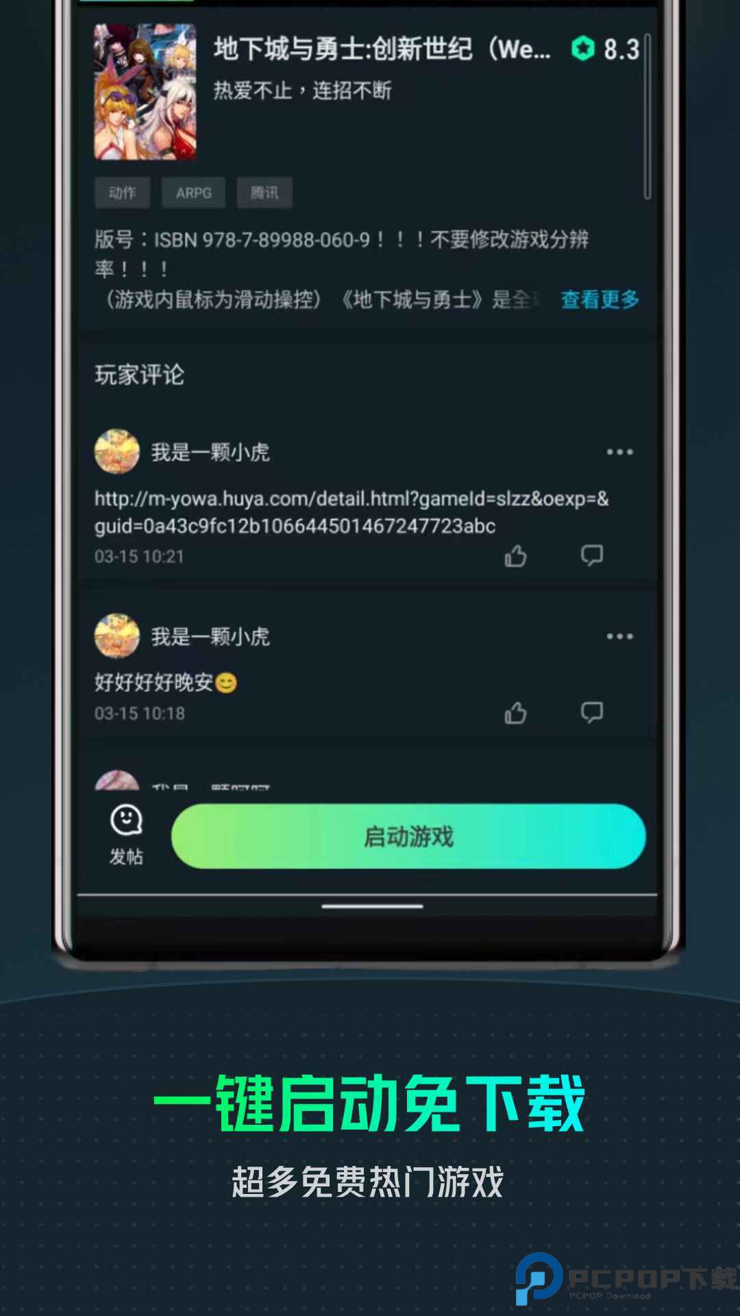 YOWA云游戏最新版