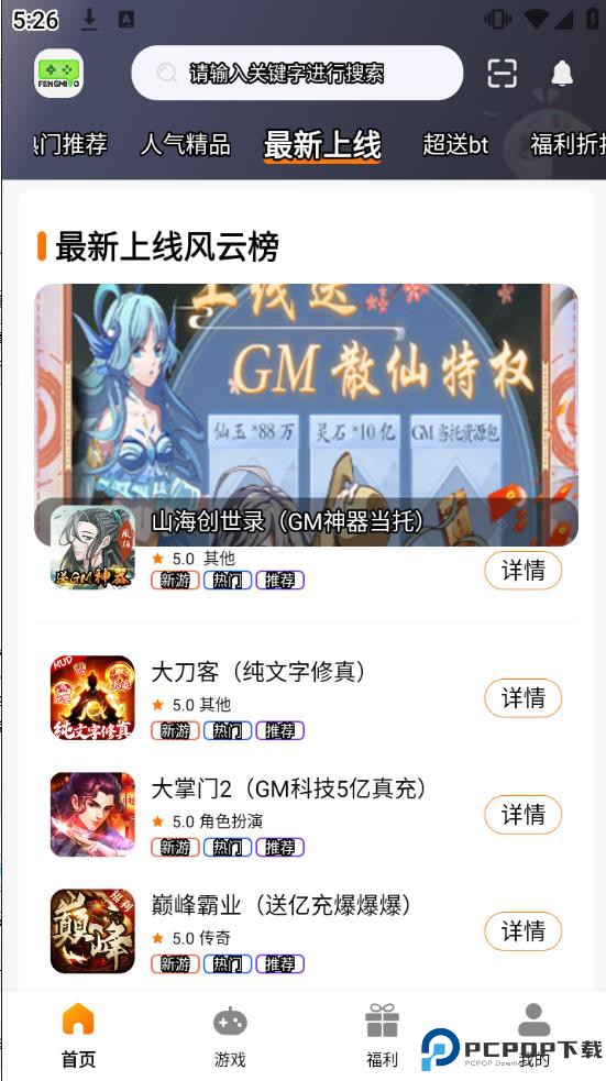 峰淼娱乐最新版