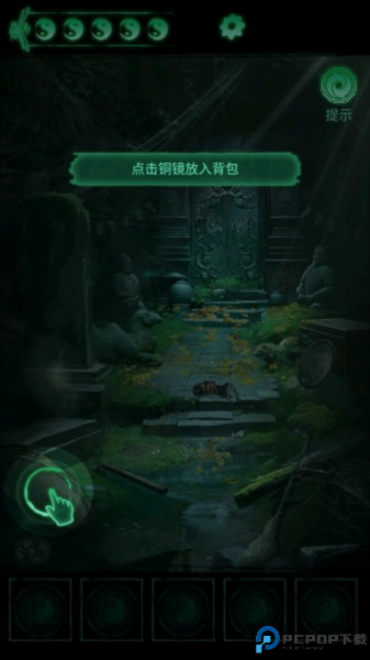 缠重山游戏截图2