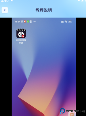 私密存储播放器