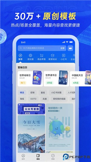 稿定设计手机版