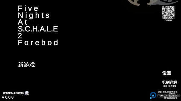 沙勒的五夜后宫2官方正版手游最新版