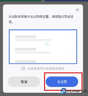 自动脚本精灵app