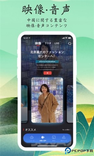 KANKAN日语最新版