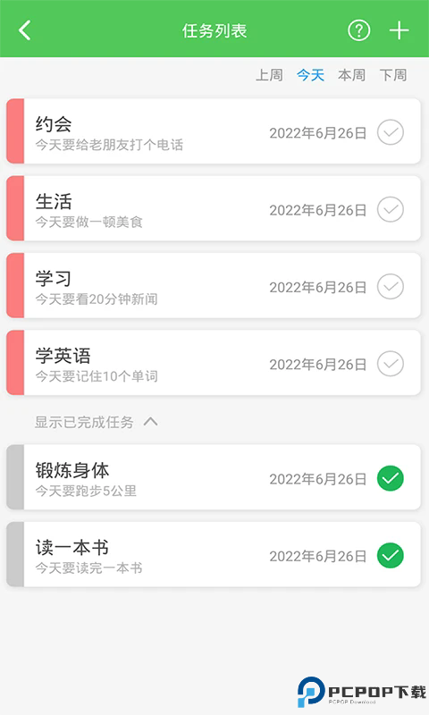 我要当学霸手机版