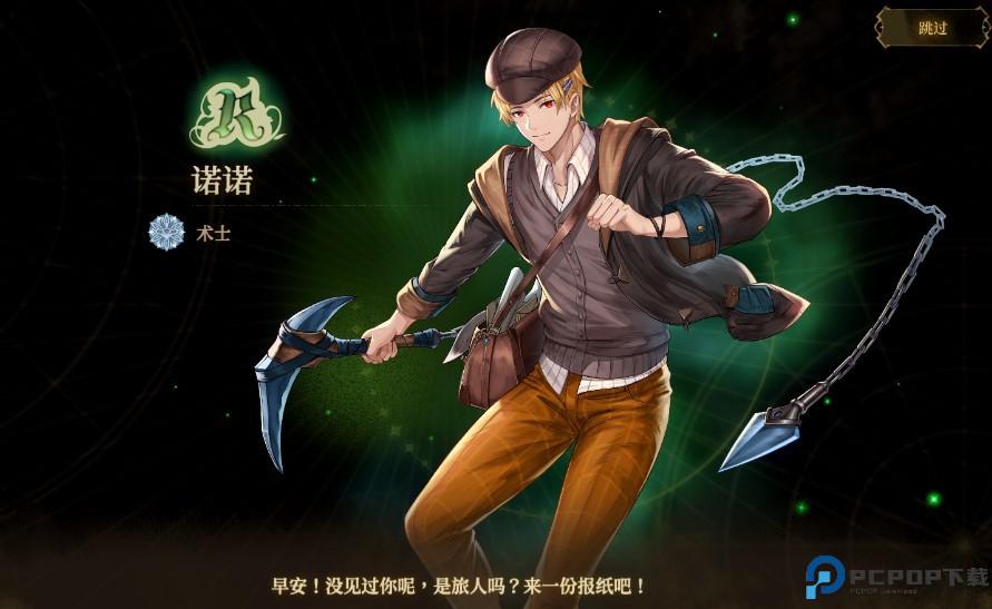 諾提里森於黎明之前