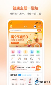 咪婴伴侣手机版