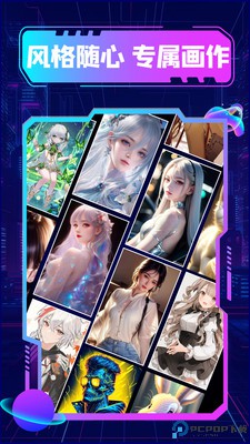 漫画生成器最新版