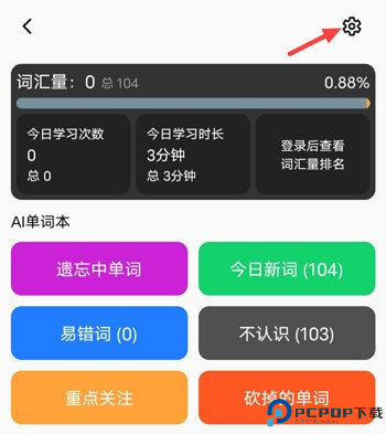 单词块快速记忆版app官方正版下载-单词块软件最新版安卓免费下载