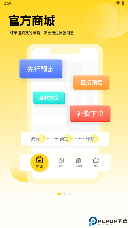 模玩熊app免费下载