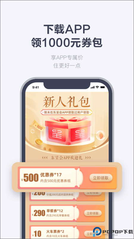 东呈青猫会手机版