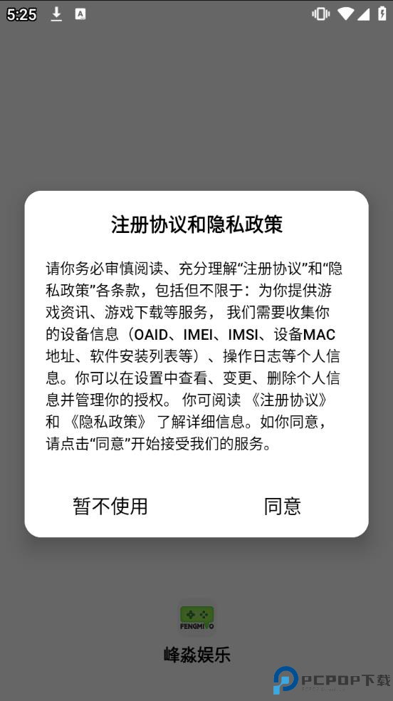 峰淼娱乐最新版