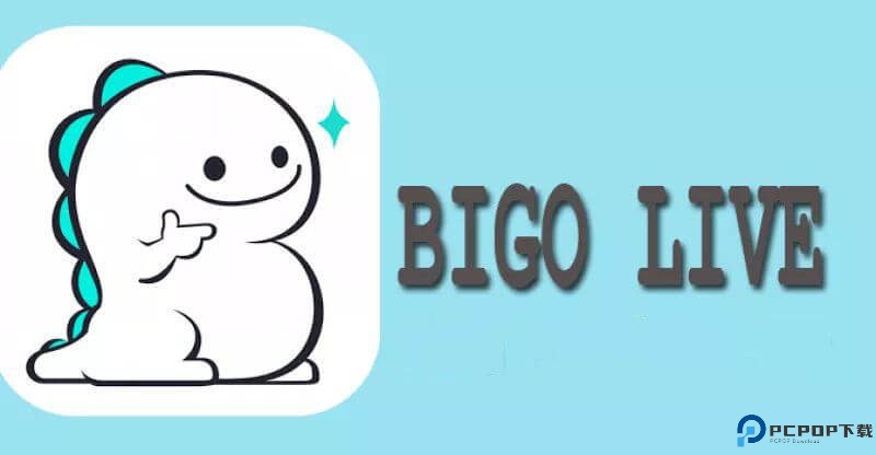 Bigo Live官网中文版