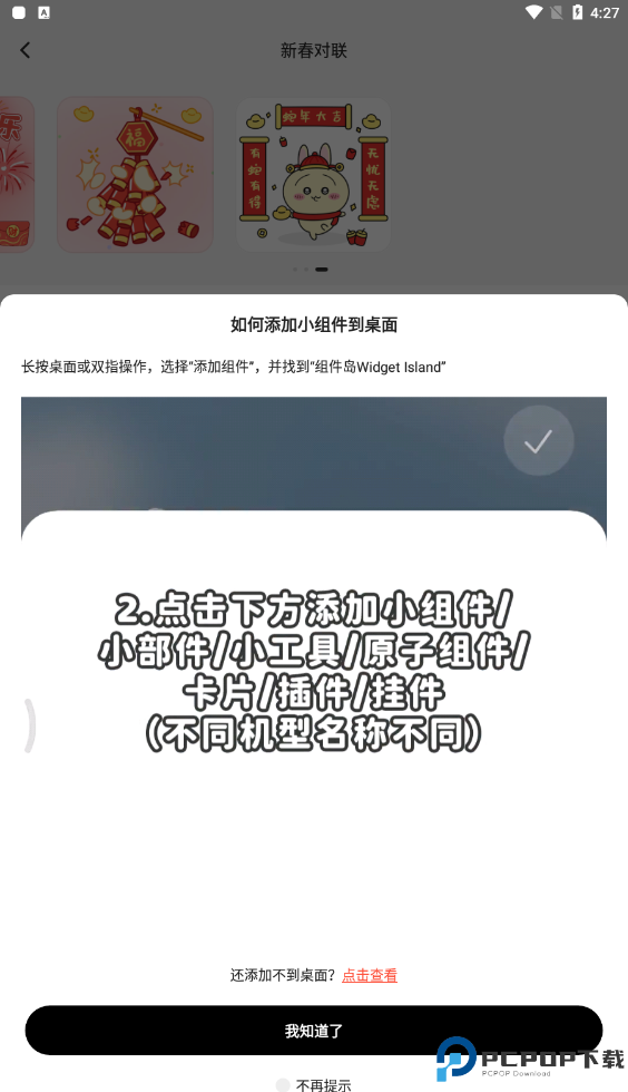 使用教程截图4