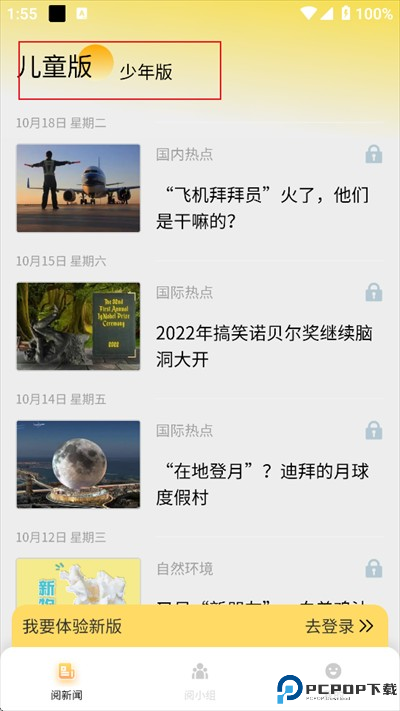 阅可以app最新版下载2025